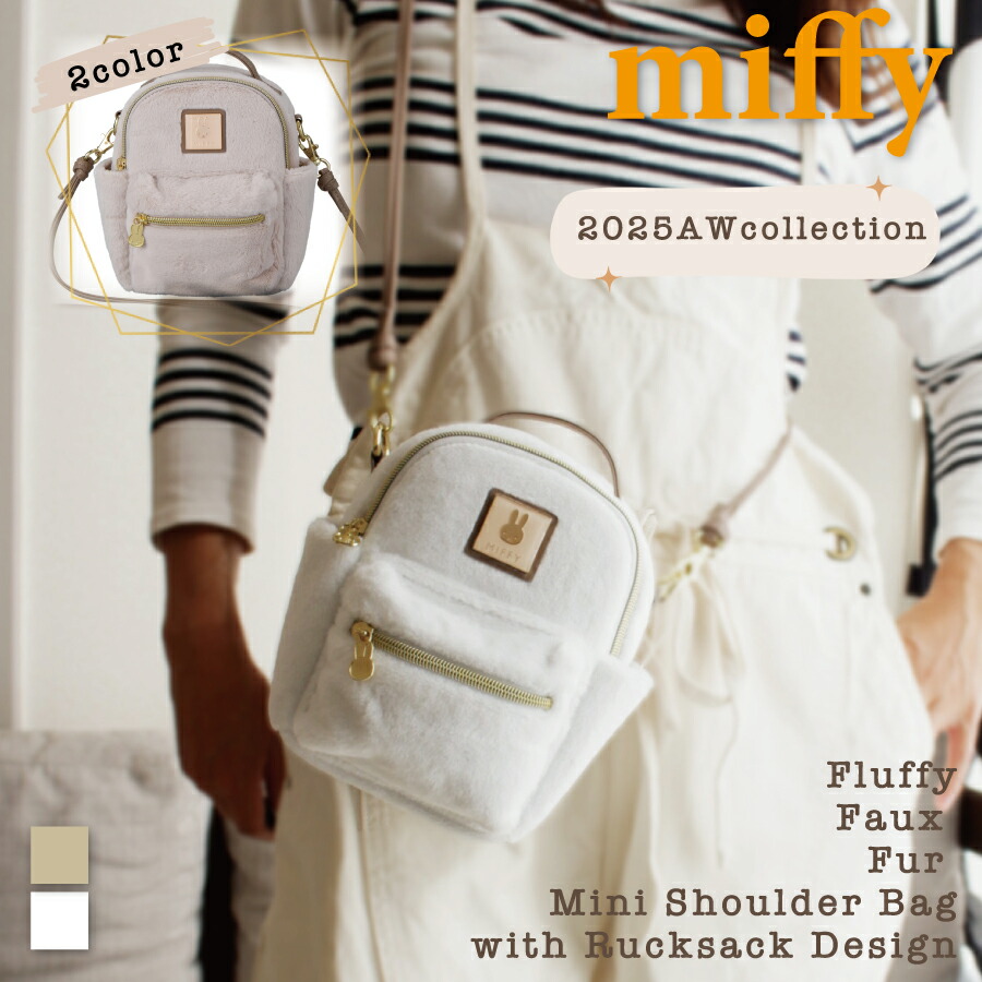 【入手困難】レア　日本製　新品　ミッフィー　牛革　リュック 楽天市場】【miffy× 革製品】ミッフィー コンパクトリュック