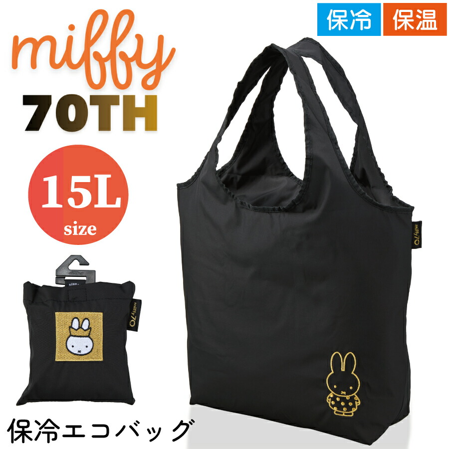 楽天市場】限定P11倍実施中！ ミッフィー 70周年限定 エコバッグ S