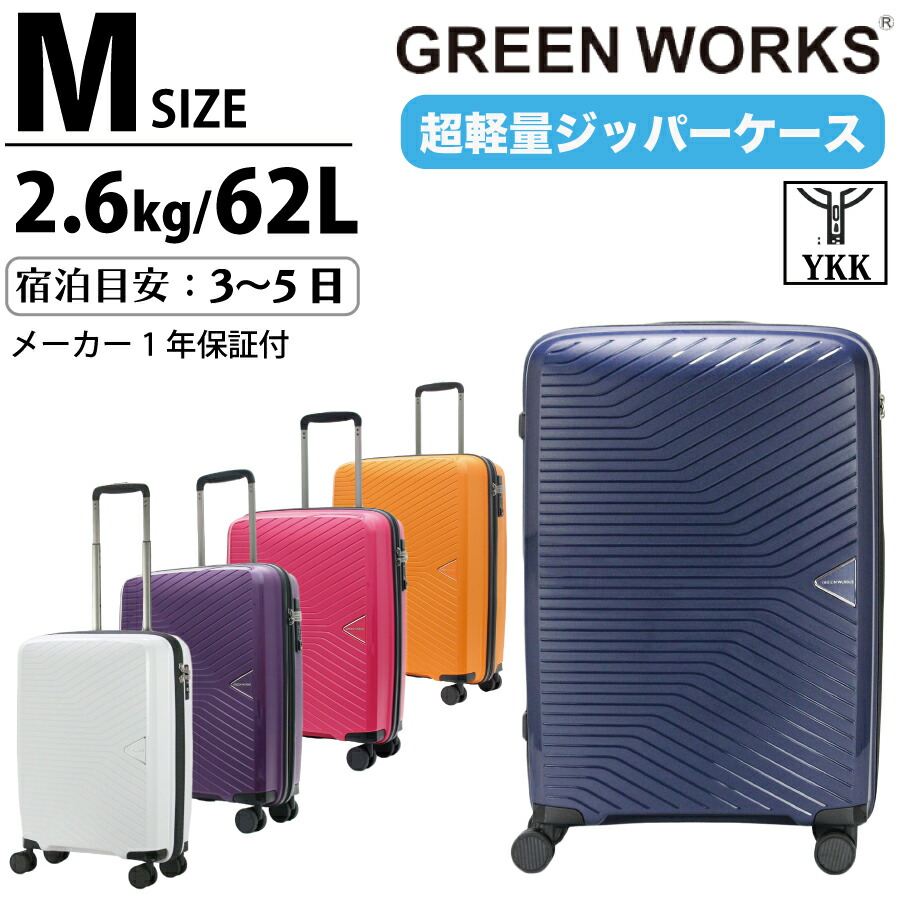 GREGORY キャリーバッグ グレゴリー スーツケース 45L Mサイズ