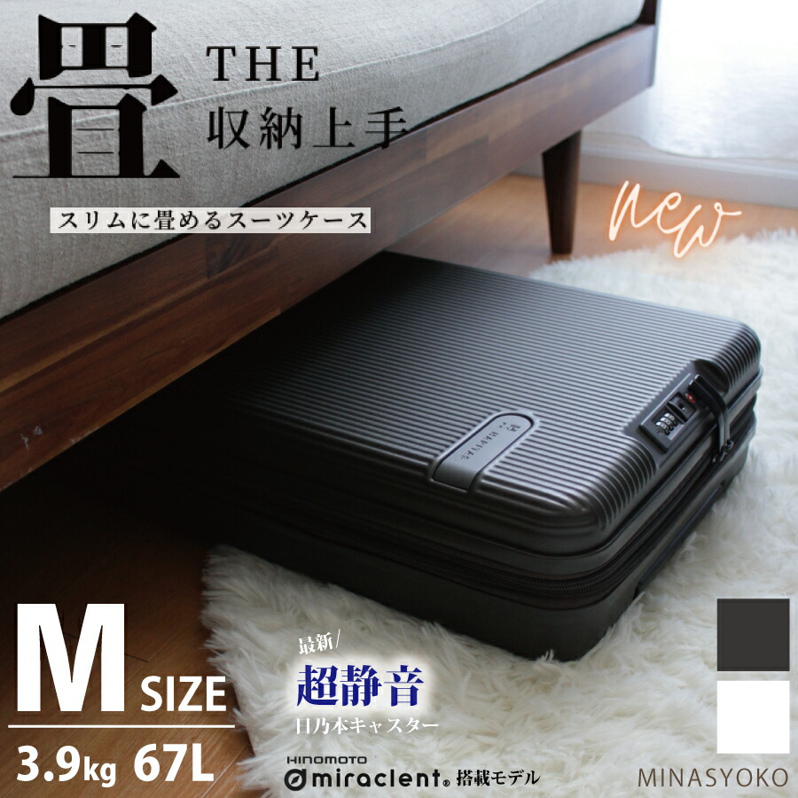 楽天市場】限定10%OFFCP配布中！ 折りたたみ スーツケース