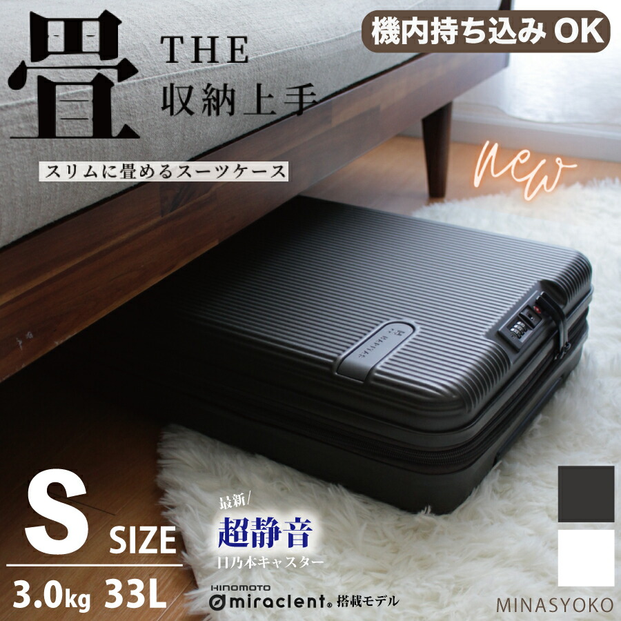 P10倍＆10％OFF超お得祭！ 折りたたみ スーツケース ドリンクホルダー付き Sサイズ ジッパー 機内持ち込み ハード キャリーケース メンズ レディース 便利 旅行 コンパクト 機能性 アウトドア 国内 海外 ハピタスプラス シフレ HPL2290-S 1年保証付｜激安スーツケース専門店ミナショコ