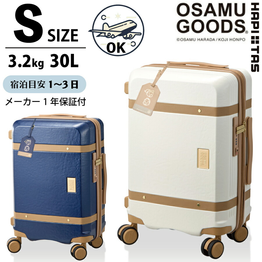 楽天市場】リラックマ スーツケース 機内持ち込み Sサイズ 1〜3