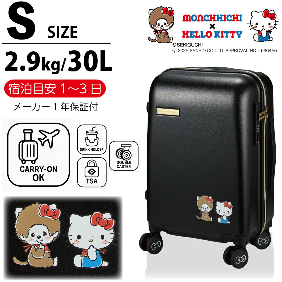 楽天市場】ハローキティ キャリーバッグ 59L 4輪キャスター 360度 TSA