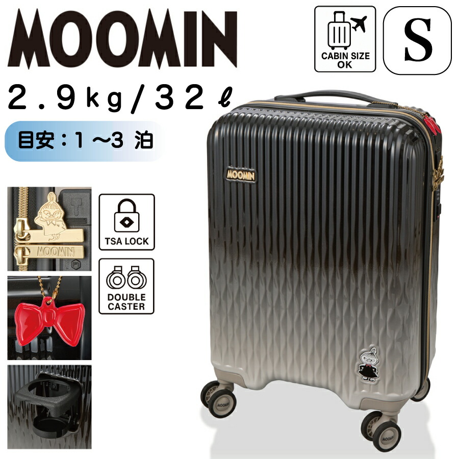 楽天市場】限定P11倍実施中！ MOOMIN スーツケース ムーミン