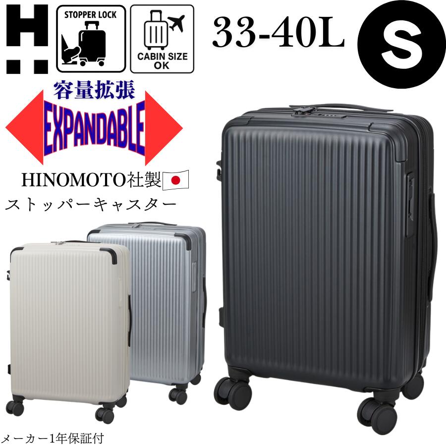 P10倍&10%OFF超お得祭! HINOMOTO製 ストッパー付き スーツケース Sサイズ 1~3泊 機内持ち込み 拡張式 軽量 ジッパータイプ キャリーケース キャリーバッグ トラベルバッグ メンズ レディース 旅行鞄 ハピタスプラス siffler HPL2326-48 【1年保証付】|激安スーツケース専門店ミナショコ