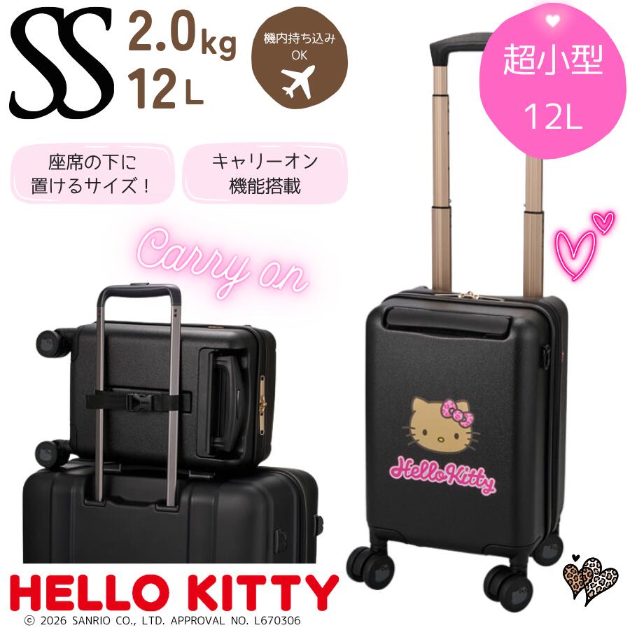 日焼け ハローキティ プチキャリー スーツケース 12L 機内持ち込み 座席下収納可サイズ 超小型 1泊 子供 家族 キャラクター キャリーケース トラベルバッグ ジッパータイプ サンリオキャラクターズ シフレ HPL2343-33 1年保証付｜激安スーツケース専門店ミナショコ