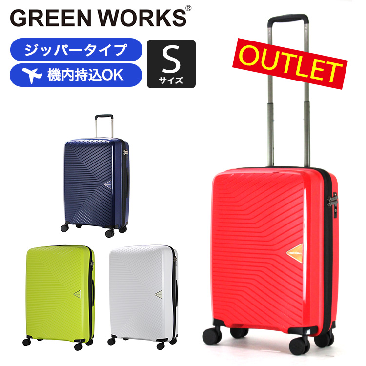 Siffler スーツケース≪GREEN WORKS≫60cm PPケース GRE2081｜スーツケース、キャリーバッグ