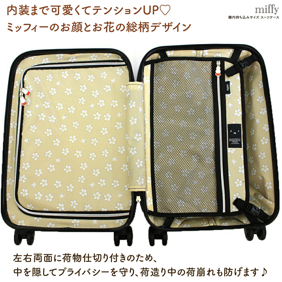 miffy キャリーケース　おまけネームタグ付き Miffy（ミッフィー） ミッフィーネームタグ ラゲージタグ トラベル