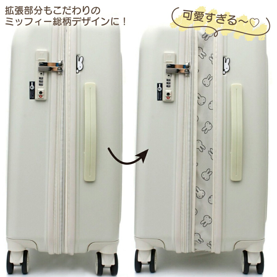 全商品P11倍実施中！ ミッフィー スーツケース Mサイズ 3〜5泊 拡張
