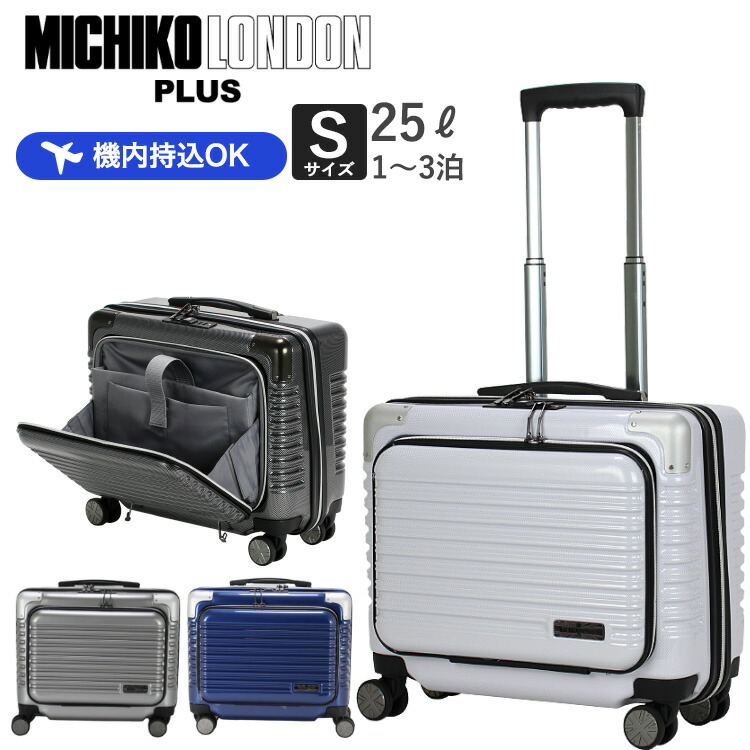 【美品】シフレ ミチコロンドン 4輪キャリーケース siffler MICHIKO LONDON PLUS シフレ ミチコロンドンプラス