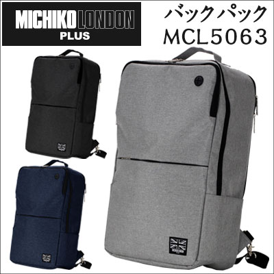 楽天市場 バックパック Mcl5063 リュックmichiko London Plus ミチコ ロンドン プラス 激安スーツケース専門店ミナショコ