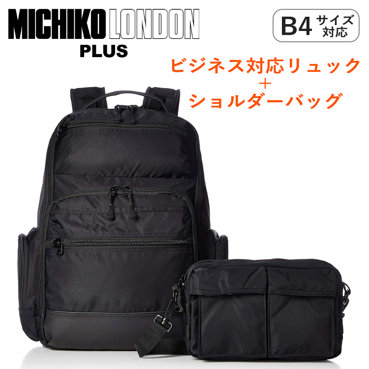 お求めやすく価格改定 ビジネスリュック Mlp5090 Michiko London Plus ミチコロンドンプラス 激安スーツケース専門店ミナショコ 適切な価格 Qchfoundation Ca