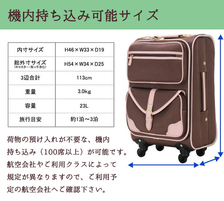 楽天市場 ソフトキャリーケース 機内持ち込み 4輪キャスター かわいい 軽量 Sサイズ キャリーバッグ 約1日 3日向き Tsaロック 送料無料 C9760t 激安スーツケース専門店ミナショコ