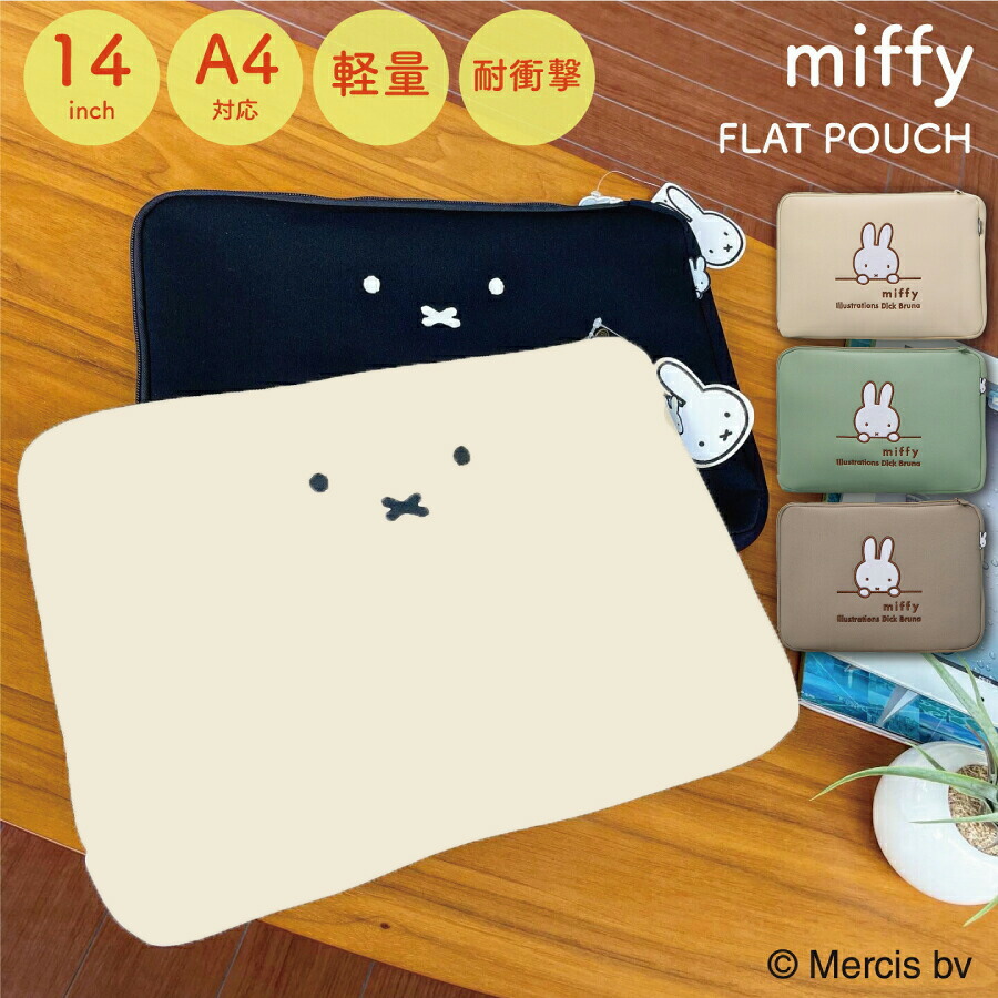 楽天市場】P15倍実施中！ miffy ノートパソコンも入るフラットマルチ