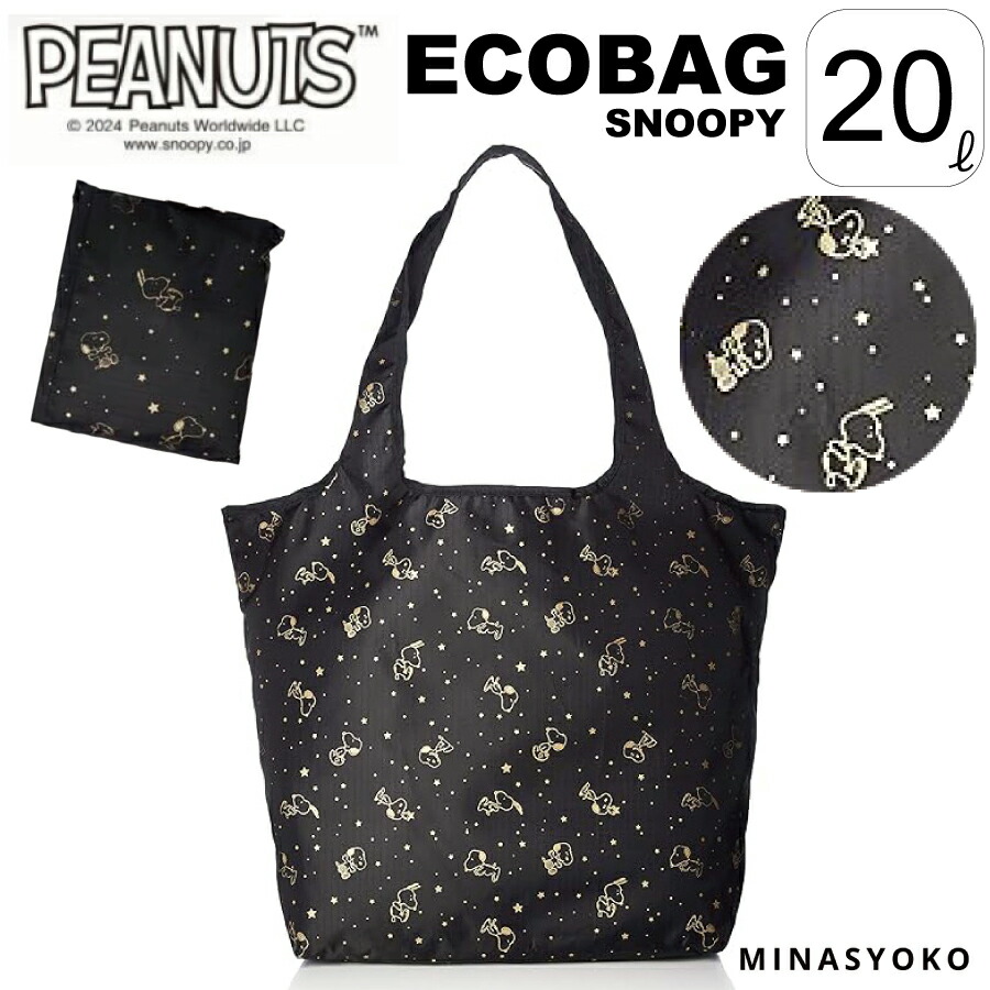 楽天市場】お得な10%OFFCP配布中！ 【SALE】 エコバッグ Sサイズ