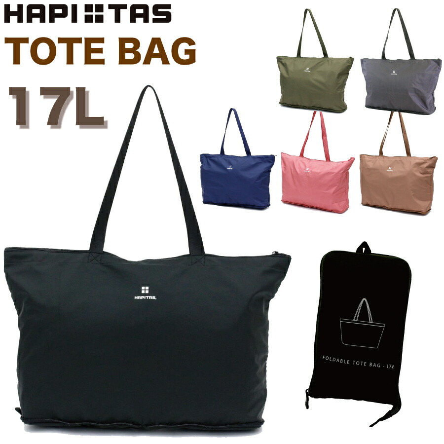 折りたたみトラベルバッグ 楽天市場】超得11%OFFCP配布！ 折りたたみ ボストンバッグ 17L Mサイズ