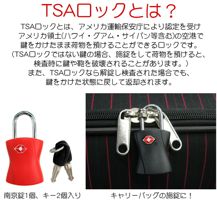 楽天市場 Tsaロック南京錠 Sif7039 アメリカ旅行の必需品 キャリーバッグの施錠に便利かぎ 鍵 カギ 錠 スペアキー 激安スーツケース 専門店ミナショコ