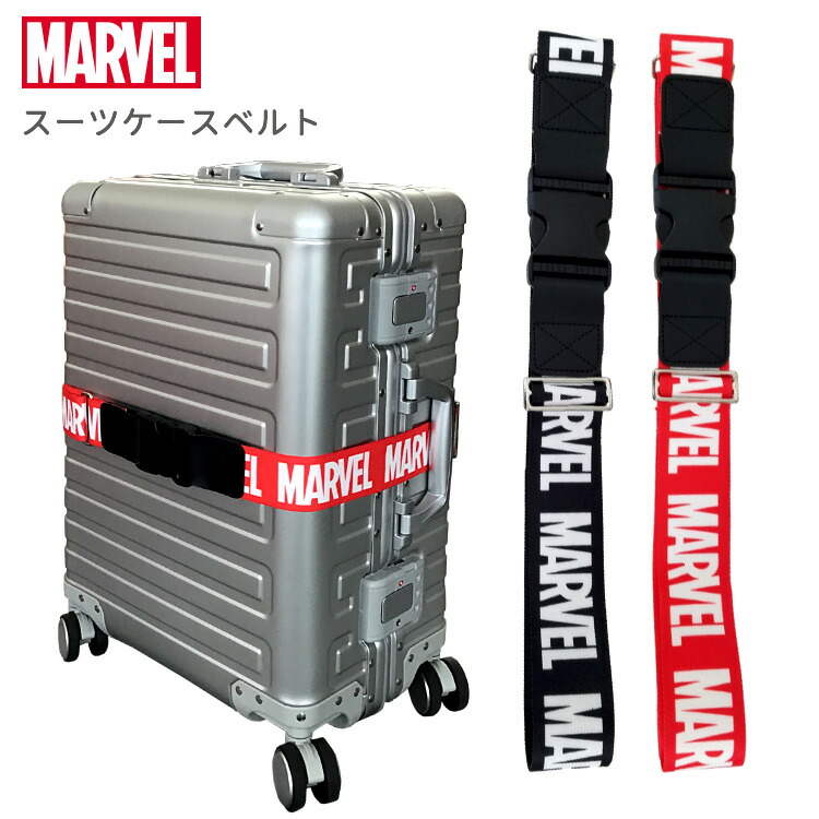 楽天市場 スーツケースベルト マーベル 旅行 トラベル シフレ Mav7064 激安スーツケース専門店ミナショコ