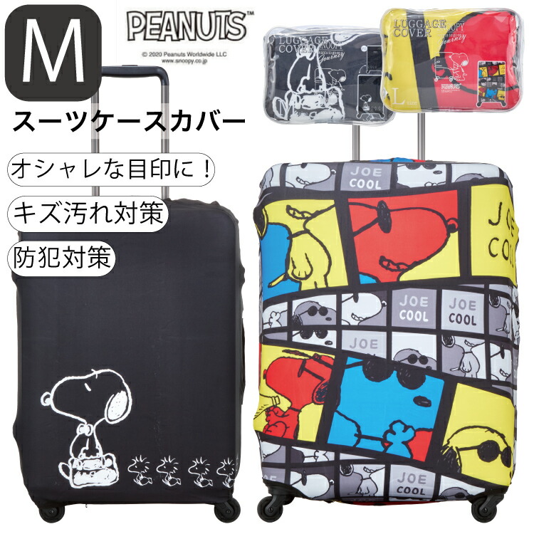 スヌーピー SNOOPY キャリーケース スーツケース ネイビー