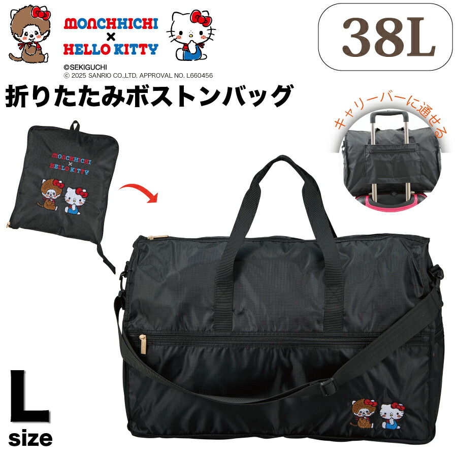 折りたたみトラベルバッグ 楽天市場】ドラえもん 折りたたみ ボストンバッグ Lサイズ 38L