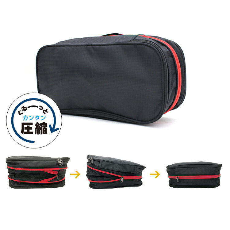 楽天市場】お得なP10倍実施中！ 圧縮バッグ Mサイズ ブラック レッド