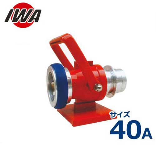 岩崎製作所 ラインストッパー 40A 21LSS40A [散水ホース 散水用ホース]｜ミナトワークス
