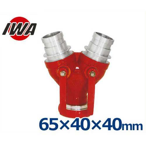 岩崎製作所 制水器具 双口接手 赤 65×40×40mm 21SSM644A [散水ホース 散水用ホース]