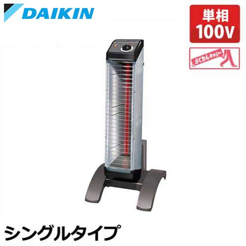 ダイキン 遠赤外線暖房器 セラムヒート 床置きか細い形 シングル印字機 ERK10NS (1kW/単相100V)