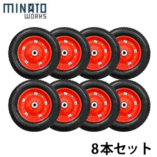ミナト 手押し車用 空気の状態入り口・入口タイア MW-13x3.25A 8本書き割り (赤/13in/取り替えっこ矢がら付き添い人) [取り替えっこタイア 取り替えっこ用タイア]