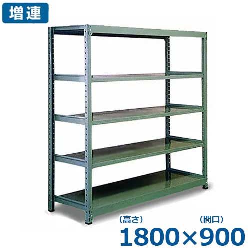 シバタ 5段式中量仕合わせ ボルトレスタイプ 増連/1800×900