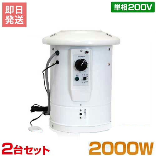 楽天市場】吊下げ式電気温風機 SF-2005A-S（単相）※代引き別途+2,000円