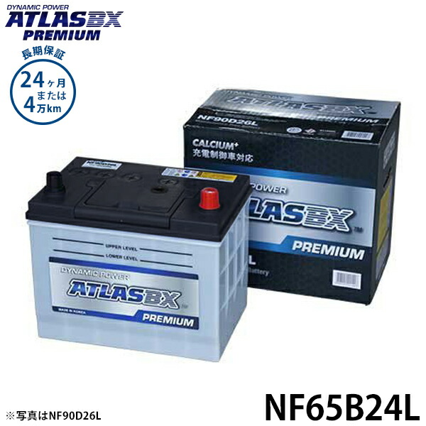 新品 アイシン AISIN バッテリー 60B24L 55B24L 46B24L Amazon | アイシン(AISIN) 車用 バッテリー 60B24L (55B24L