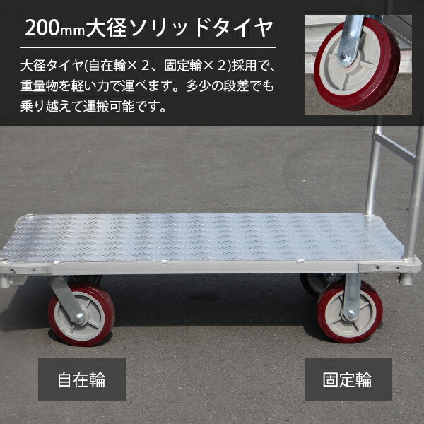 ミナト 大型アルミニウム手車駕 Mac 150 重さ150kg アルミ製 運送車 運搬台車 Cannes Encheres Com