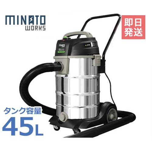 楽天市場 在庫限り 3000円off特価 ミナト 業務用掃除機 乾湿両用バキュームクリーナー Mpv 45pro 容量45l 業務用 掃除機 集塵機 ミナト電機工業