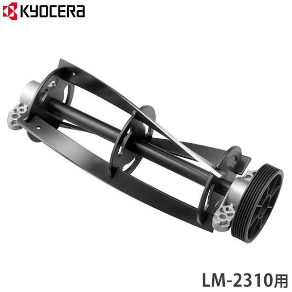 リョービ 全てのアイテム LM-2310用 替え刃 刈幅230mm 95％以上節約 リール式3枚刃 6077057
