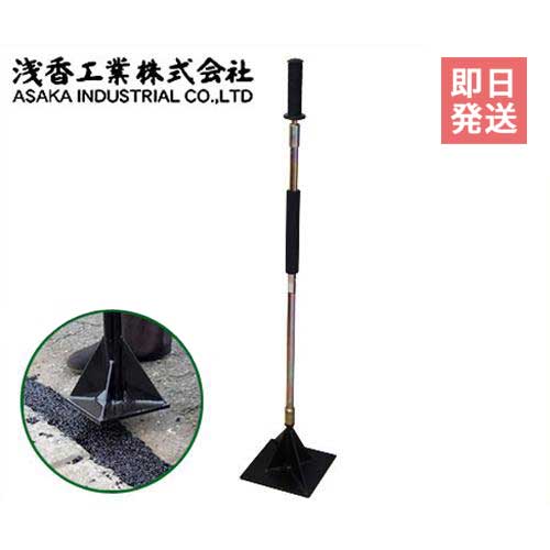 楽天市場 浅香 スライド式アスファルトタンパー 角形0 0mm 全長108 168cm ハンドタンパー ミナト電機工業 楽天市場 浅香 スライド式アスファルトタンパー 角形0 0mm 全長108 168cm ハンドタンパー ミナト電機工業
