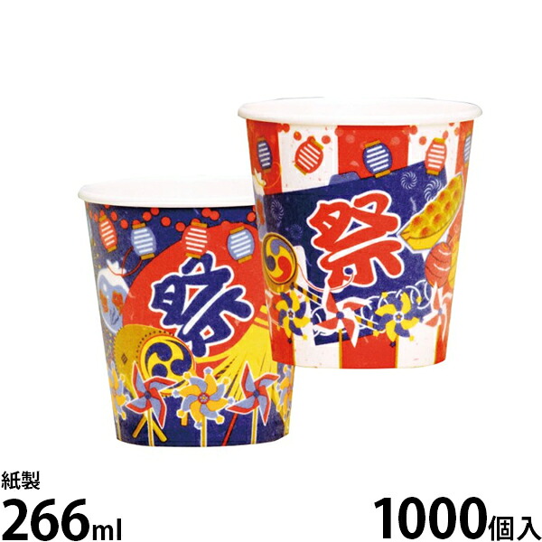 ハニー フラッペカップ SM-250D 緑日花子1000個入 (266ml/紙)｜ミナトワークス 8,200円