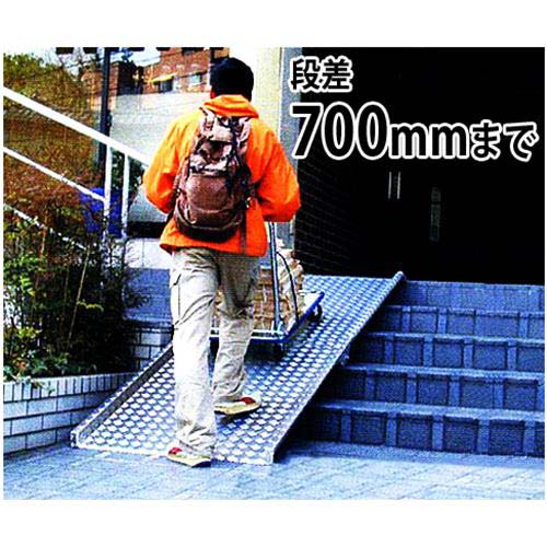 ミスギ 段差解消スロープ RB700 (長いスロープ用・段差700mmまで)｜ミナトワークス