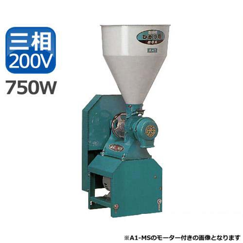 國光　卓上製粉機　粉エース（値下げ交渉可） 国光社 製粉機 卓上製粉機 粉エース A-8シリーズ - YouTube