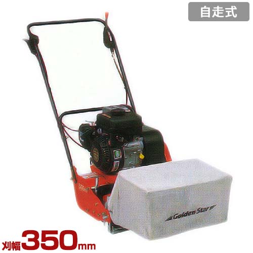 楽天市場 キンボシ 自走エンジン芝刈り機 グリーンモアー Grm 3502 リール式8枚刃 刈幅350mm 鎮圧ローラー付き 芝刈機 モアー ミナト電機工業