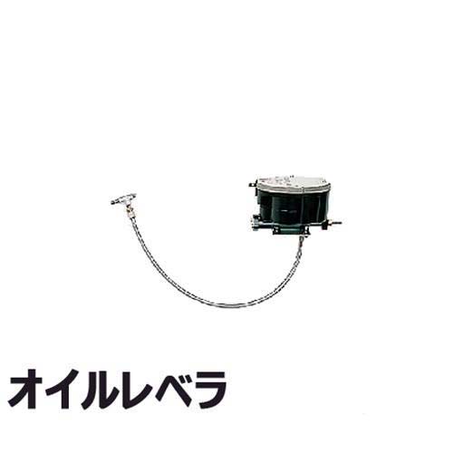 静岡製機 お役目用ランプ油暖房器用 オイルレベラ