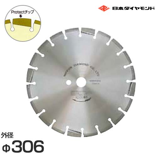 日本ダイヤモンド 湿式ダイヤモンドブレード 12Z-1GP (外径Φ306/スタンダードタイプ)｜ミナトワークス