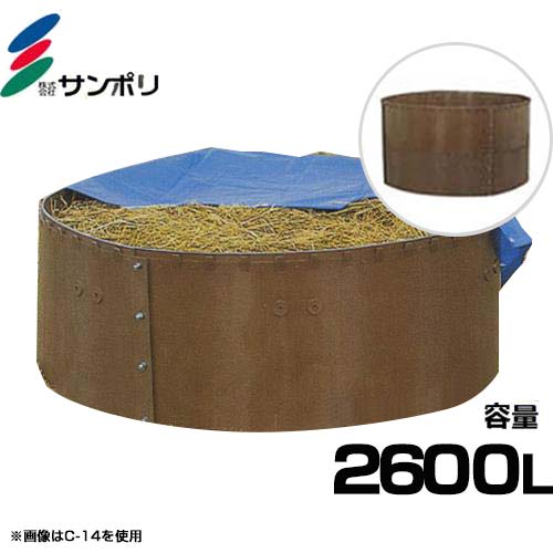 サンポリ 肥やしワク H-28 (丸型/電気容量2600L) [肥やし枠]