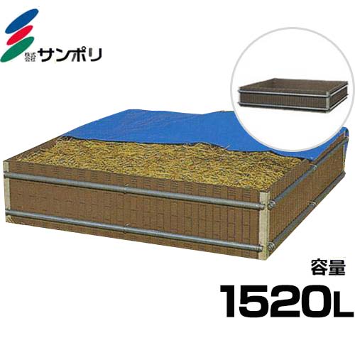 サンポリ 肥やしワク A-19 (幅広角型/静電容量1520L) [肥やし枠]