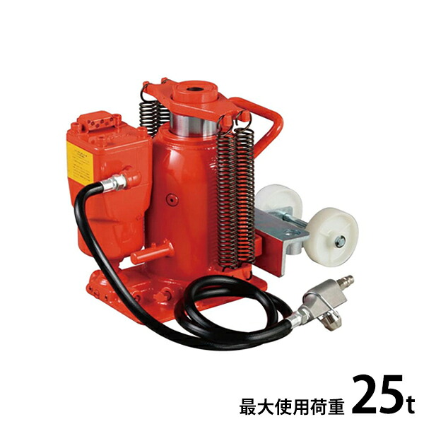 マサダ エアー式ジャッキ APJ-250 (能力25t/スプリングリターン/揚程120mm)｜ミナトワークス