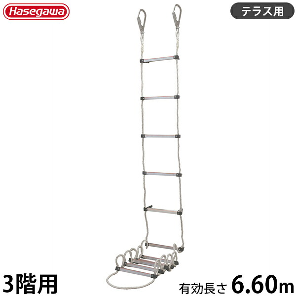 長谷川工業 蛍光避難はしご BPC-7.2 (使用長さ6.60m/最大使用重量200kg/テラス用フックタイプ)｜ミナトワークス