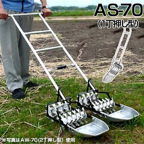 楽天市場】タイショー アルミ製手押し除草機 AW-70 (2丁押し型