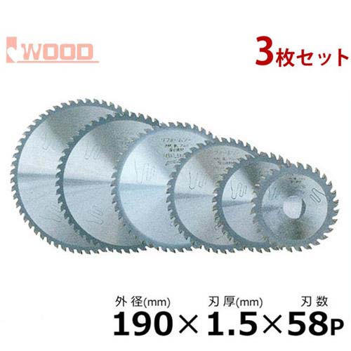 アイウッド リフォームソー No.99216 3枚仕掛ける (外径190mm×刃厚1.5×刃数58p) [チップソー]
