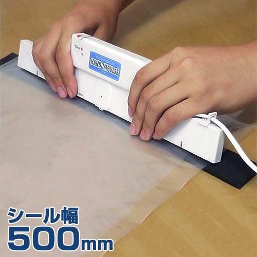 楽天市場】【期間限定！100円OFFクーポン】インパルス型シーラー