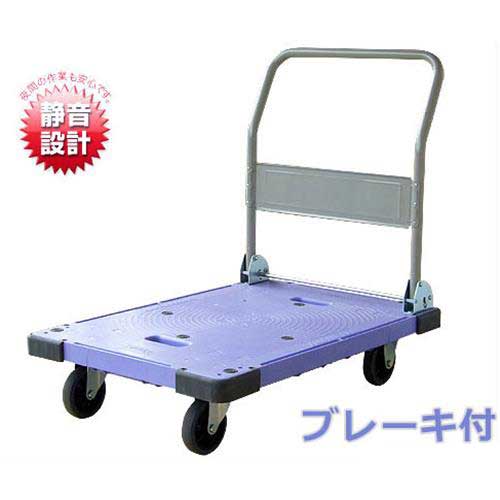 ナンシン 樹脂製運搬台車 サイレントマスター DSK-301B ブレーキ付 (荷重300kg)｜ミナトワークス